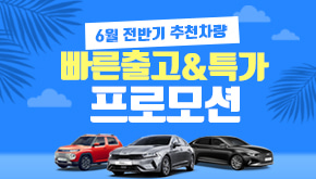 카베이 6월 전반기 신차장기렌트카 장기리스 프로모션