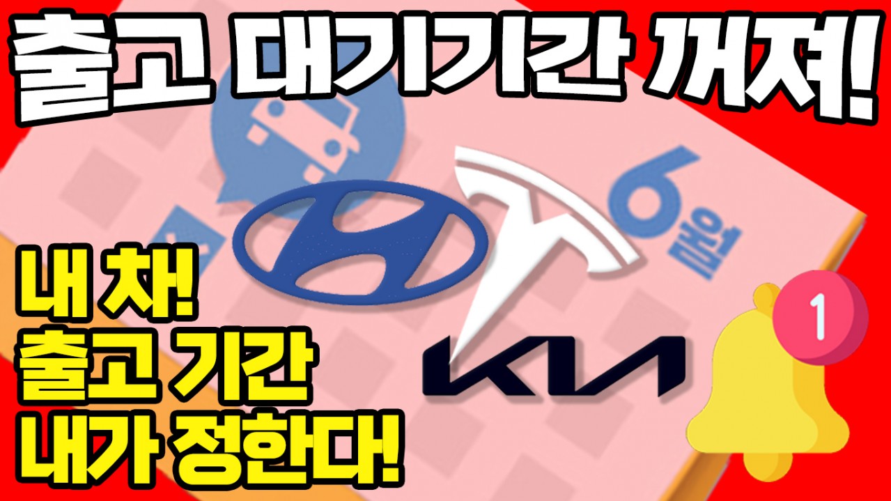 장기렌트카 신차리스 선구매 즉시출고 확인할 수 있는 '카베이 출고달력' 서비스 오픈!!